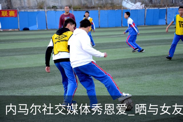 内马尔社交媒体秀恩爱 晒与女友布鲁娜接吻照片